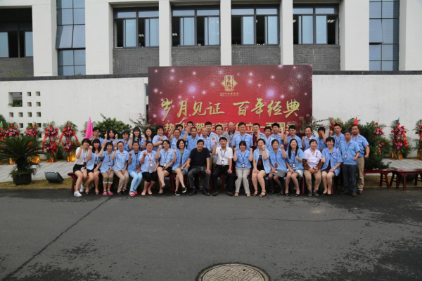 歲月見證，百年經典---熱烈祝賀“李良濟”創立一百周年(圖3)