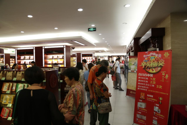 歲月見證，百年經典---熱烈祝賀“李良濟”創立一百周年(圖11)