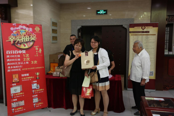 歲月見證，百年經典---熱烈祝賀“李良濟”創立一百周年(圖12)