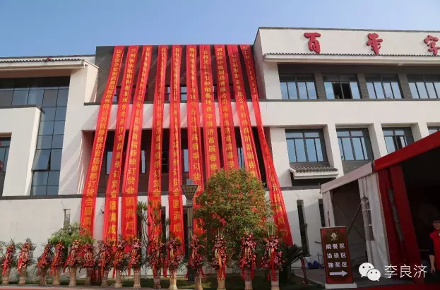 看放心中醫，用放心中藥 2016天靈中藥首屆春季訂貨會(圖2)