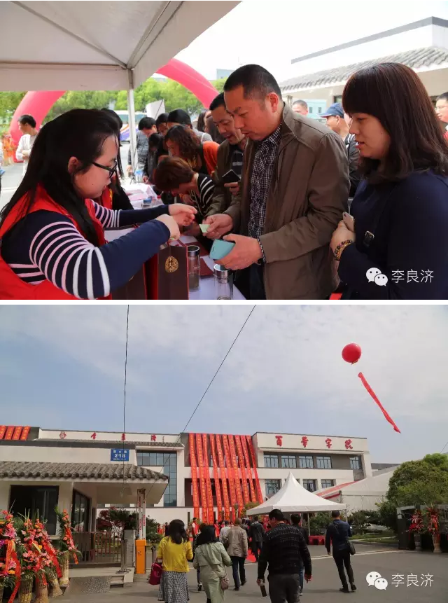 看放心中醫，用放心中藥 2016天靈中藥首屆春季訂貨會(圖8)