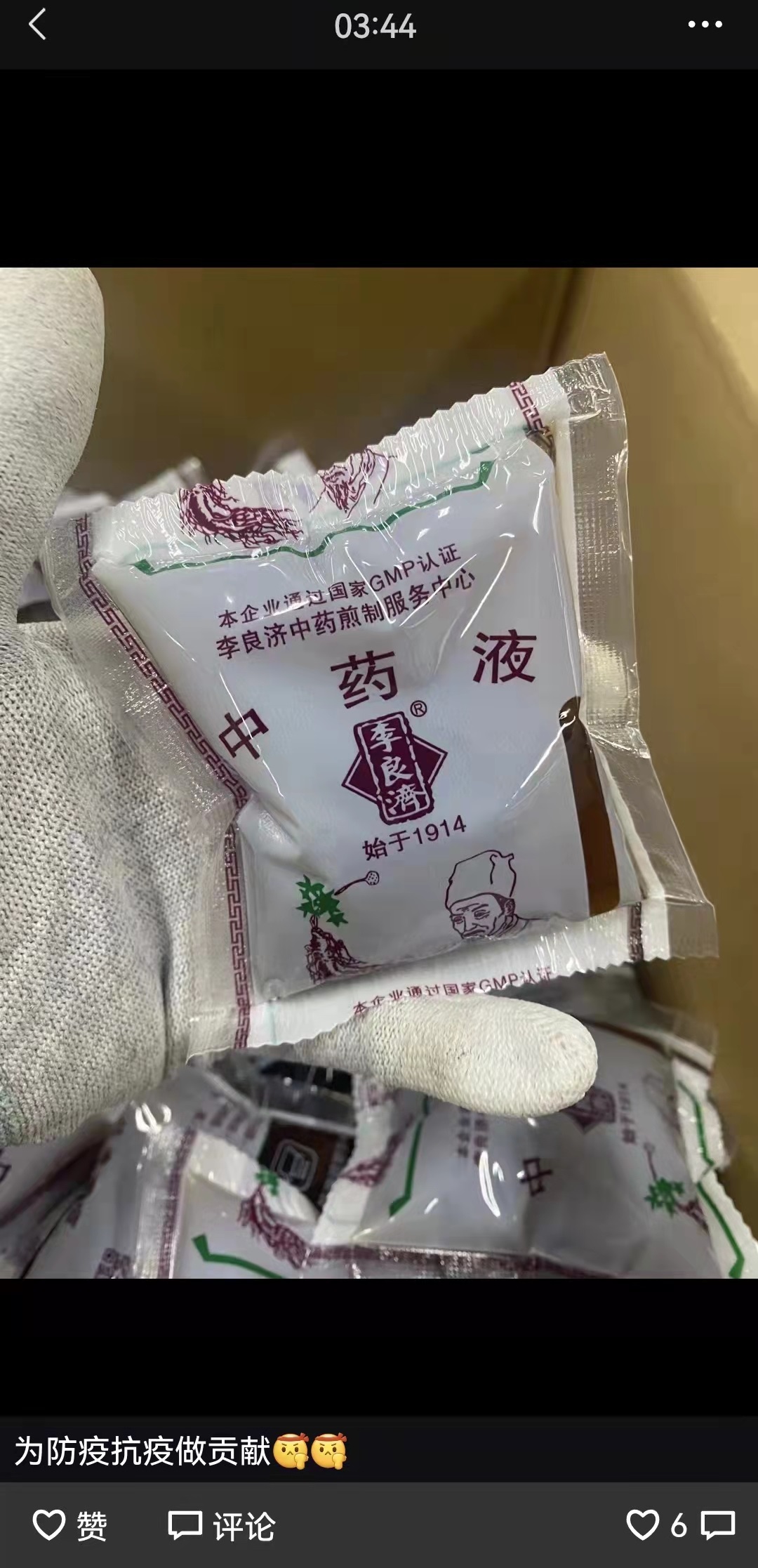 10萬帖！李良濟連夜熬制防疫方馳援上海，溫暖守“滬”！(圖2)