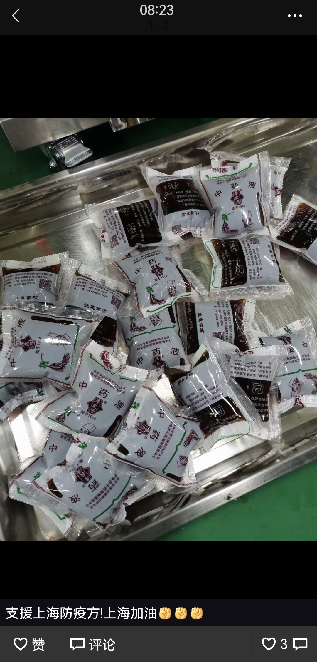 10萬帖！李良濟連夜熬制防疫方馳援上海，溫暖守“滬”！(圖4)