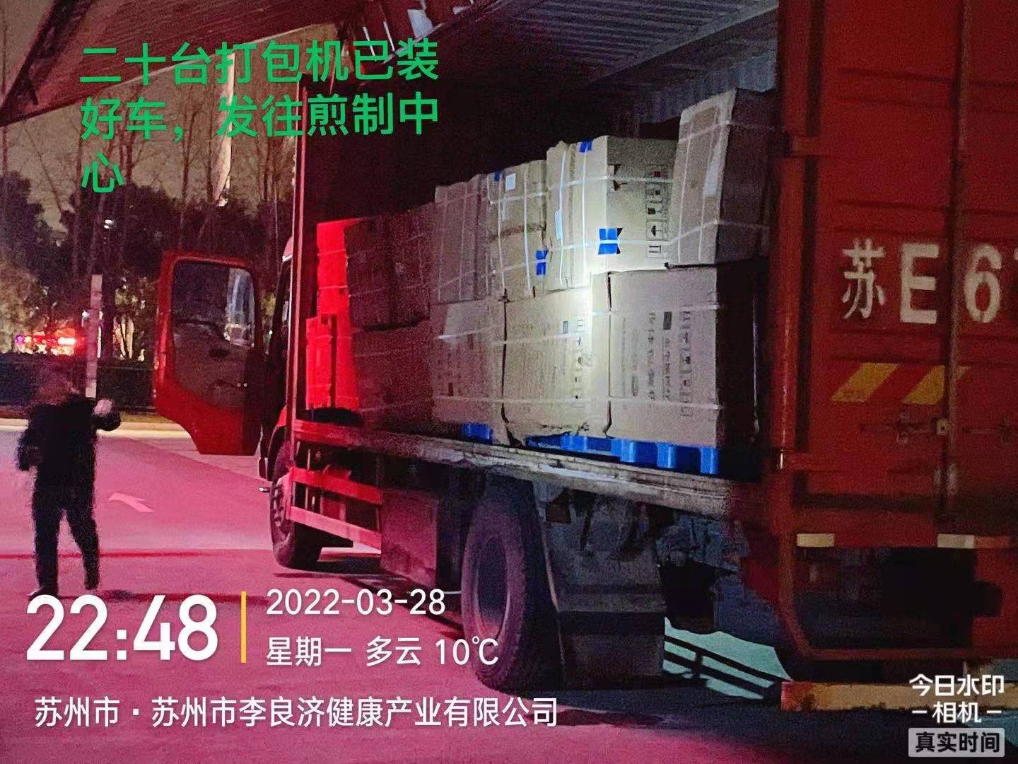 10萬帖！李良濟連夜熬制防疫方馳援上海，溫暖守“滬”！(圖5)